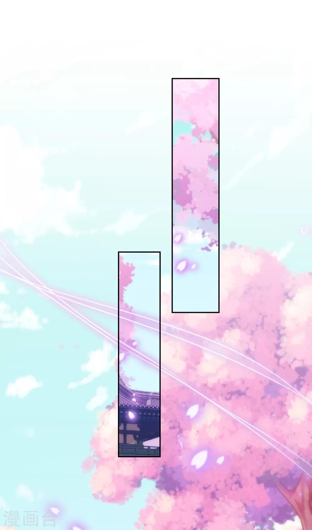 哦，我的宠妃大人韩漫全集-第175话 恭喜姐姐无删减无遮挡章节图片 