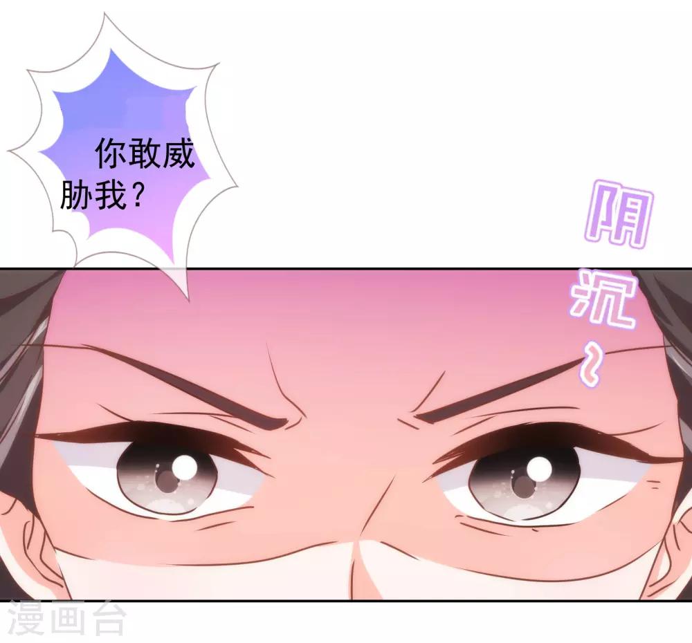 哦，我的宠妃大人韩漫全集-第175话 恭喜姐姐无删减无遮挡章节图片 