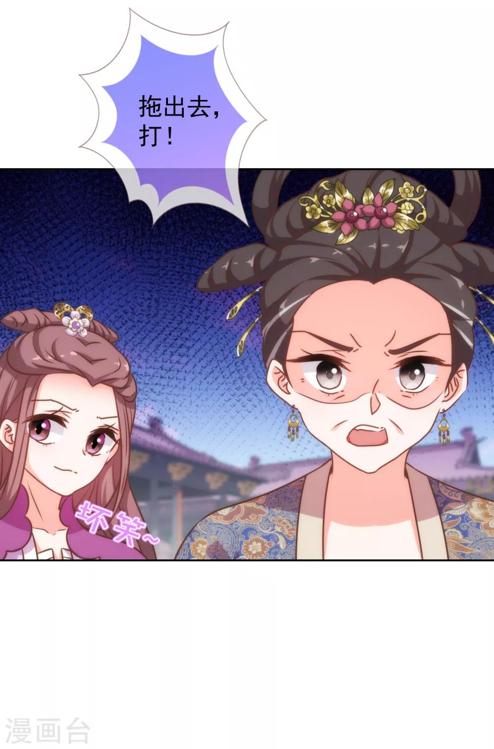 哦，我的宠妃大人韩漫全集-第175话 恭喜姐姐无删减无遮挡章节图片 