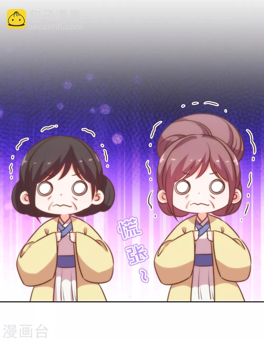 哦，我的宠妃大人韩漫全集-第176话 谁敢惹我无删减无遮挡章节图片 