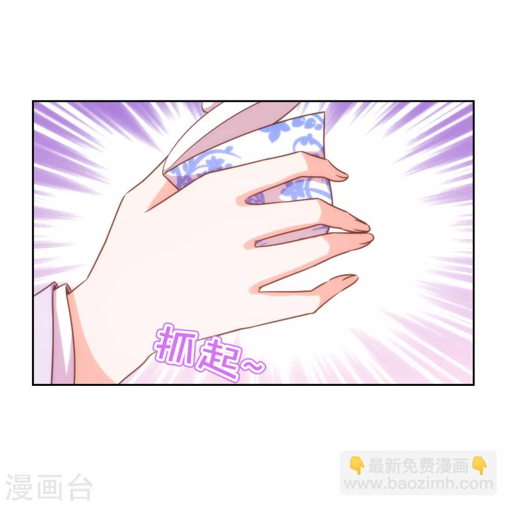哦，我的宠妃大人韩漫全集-第176话 谁敢惹我无删减无遮挡章节图片 