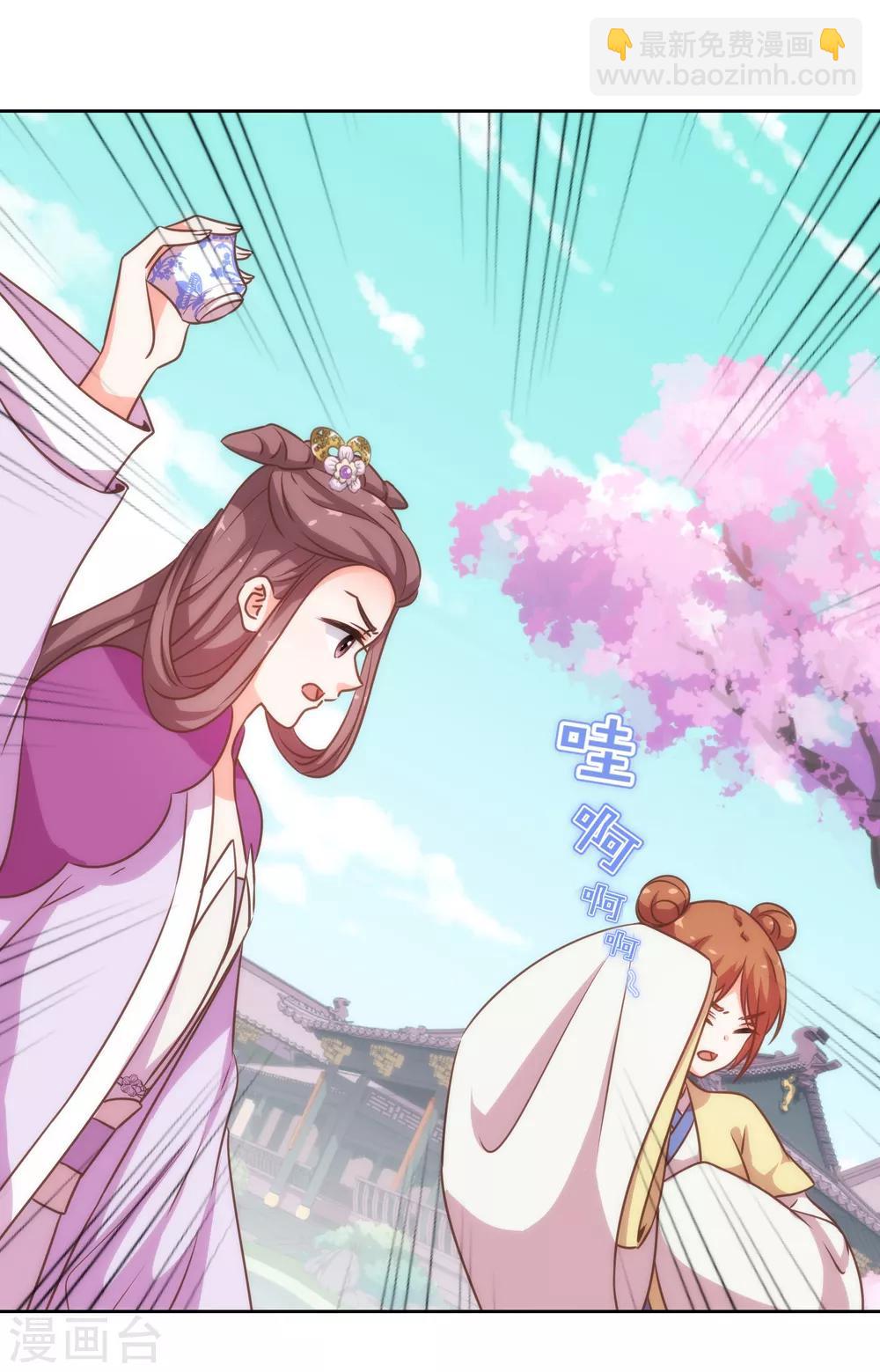 哦，我的宠妃大人韩漫全集-第176话 谁敢惹我无删减无遮挡章节图片 
