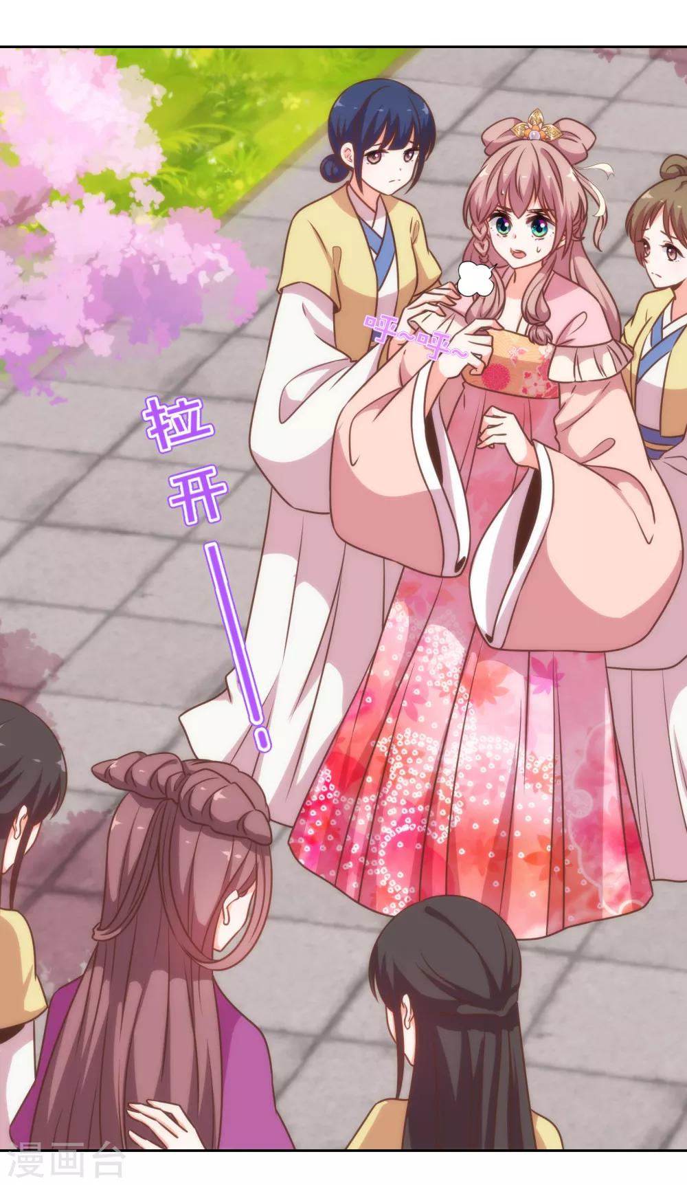 哦，我的宠妃大人韩漫全集-第177话 打架？谁怕谁？无删减无遮挡章节图片 