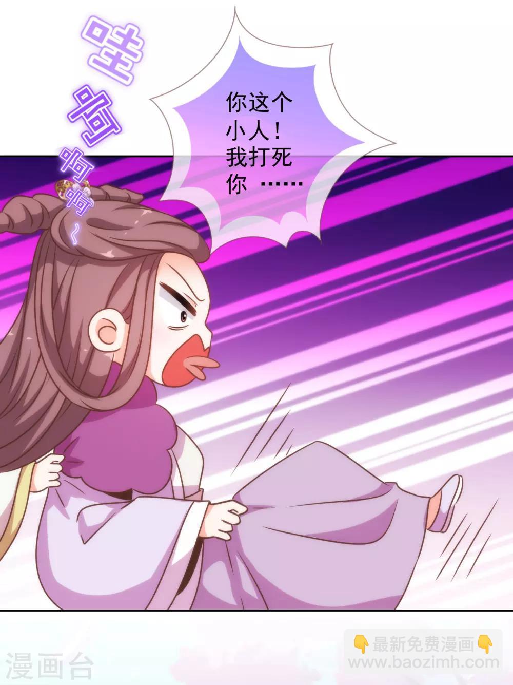 哦，我的宠妃大人韩漫全集-第177话 打架？谁怕谁？无删减无遮挡章节图片 