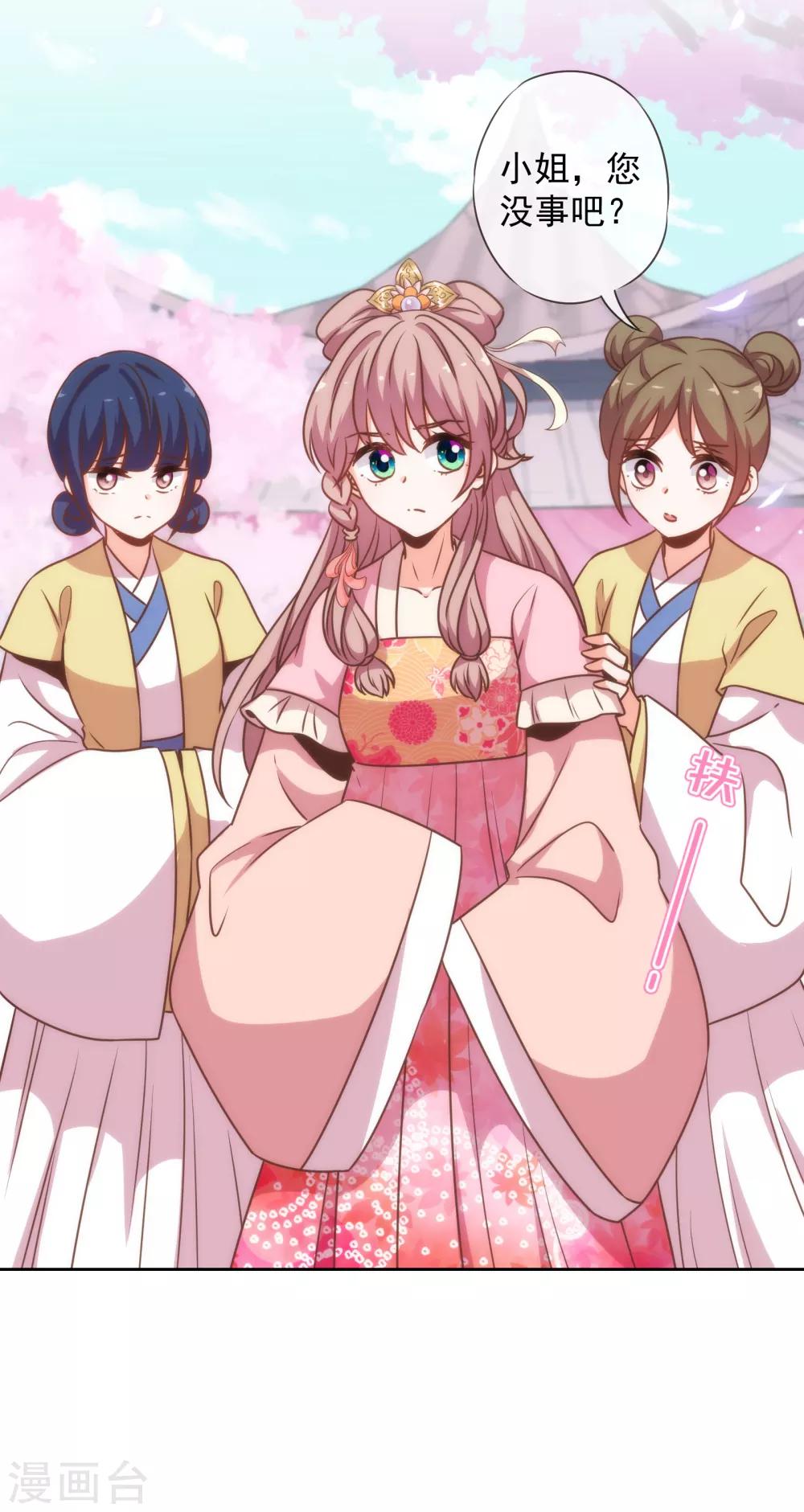 哦，我的宠妃大人韩漫全集-第177话 打架？谁怕谁？无删减无遮挡章节图片 