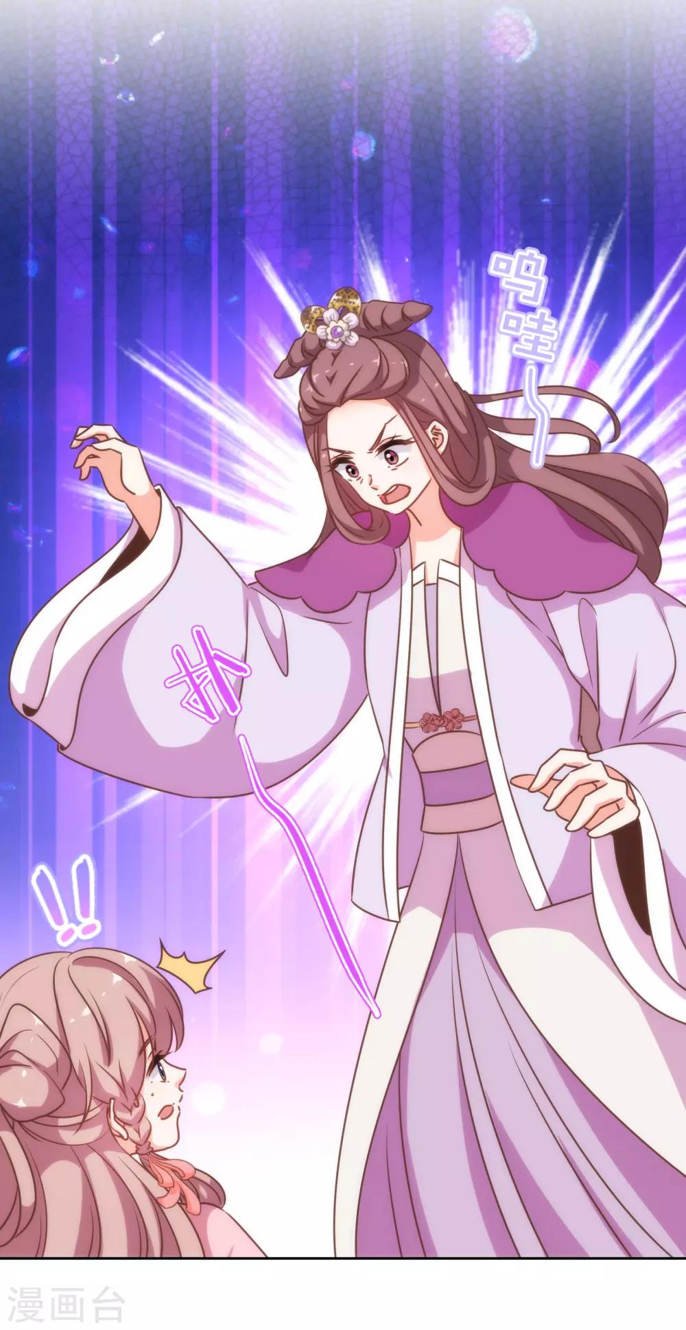 哦，我的宠妃大人韩漫全集-第177话 打架？谁怕谁？无删减无遮挡章节图片 