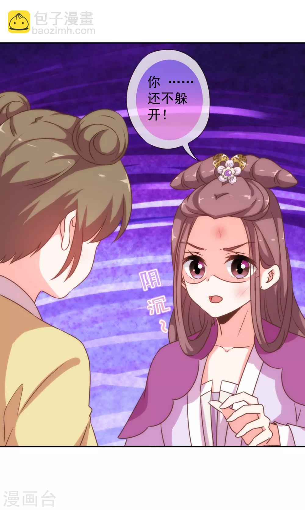 哦，我的宠妃大人韩漫全集-第177话 打架？谁怕谁？无删减无遮挡章节图片 