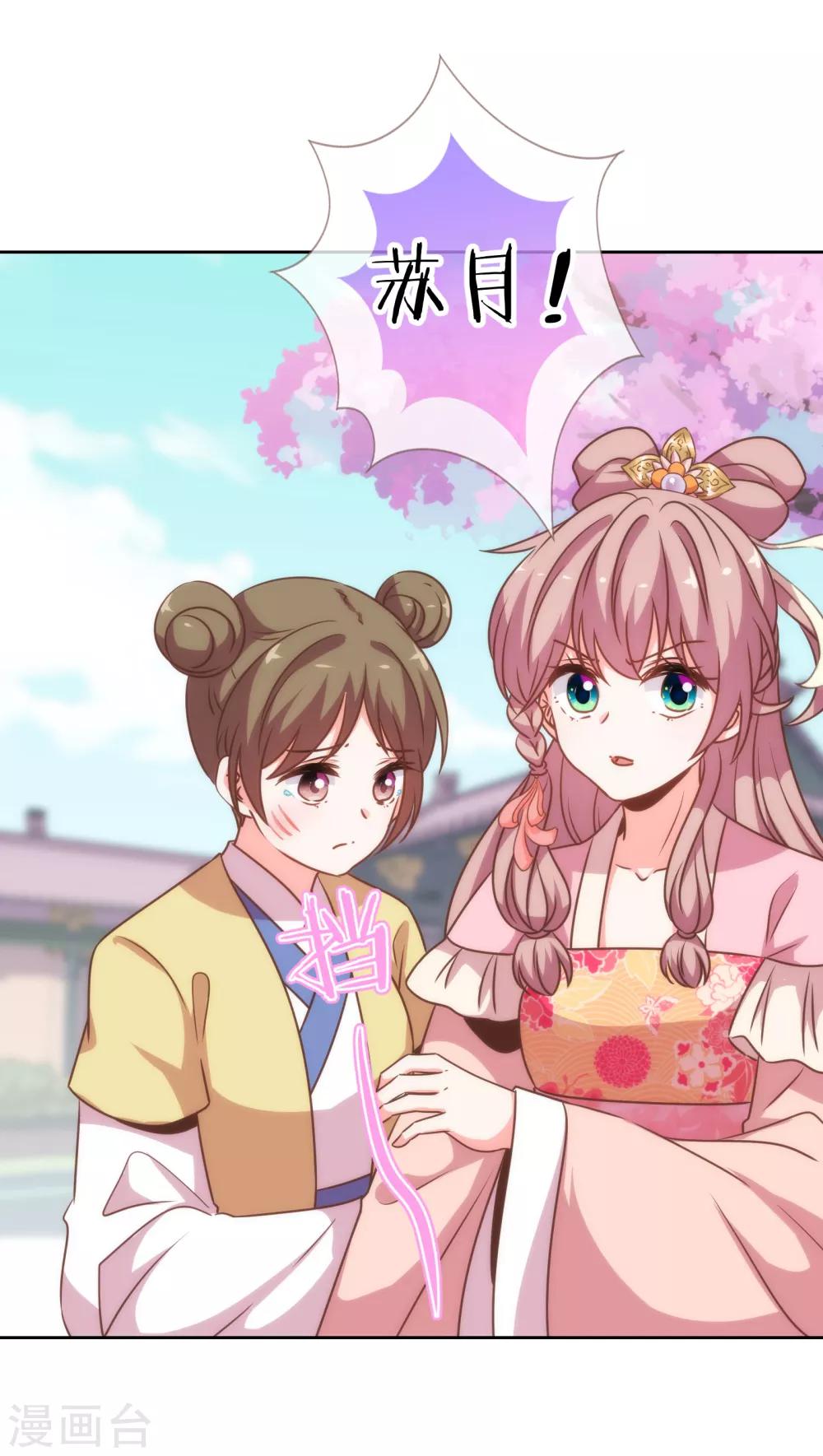 哦，我的宠妃大人韩漫全集-第177话 打架？谁怕谁？无删减无遮挡章节图片 