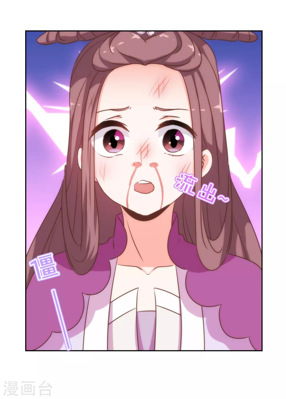 哦，我的宠妃大人韩漫全集-第177话 打架？谁怕谁？无删减无遮挡章节图片 