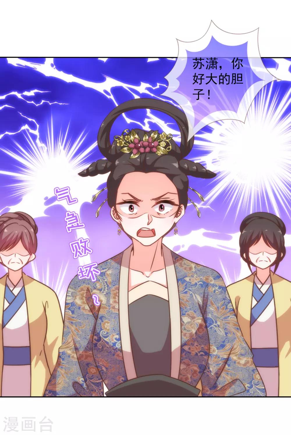 哦，我的宠妃大人韩漫全集-第177话 打架？谁怕谁？无删减无遮挡章节图片 