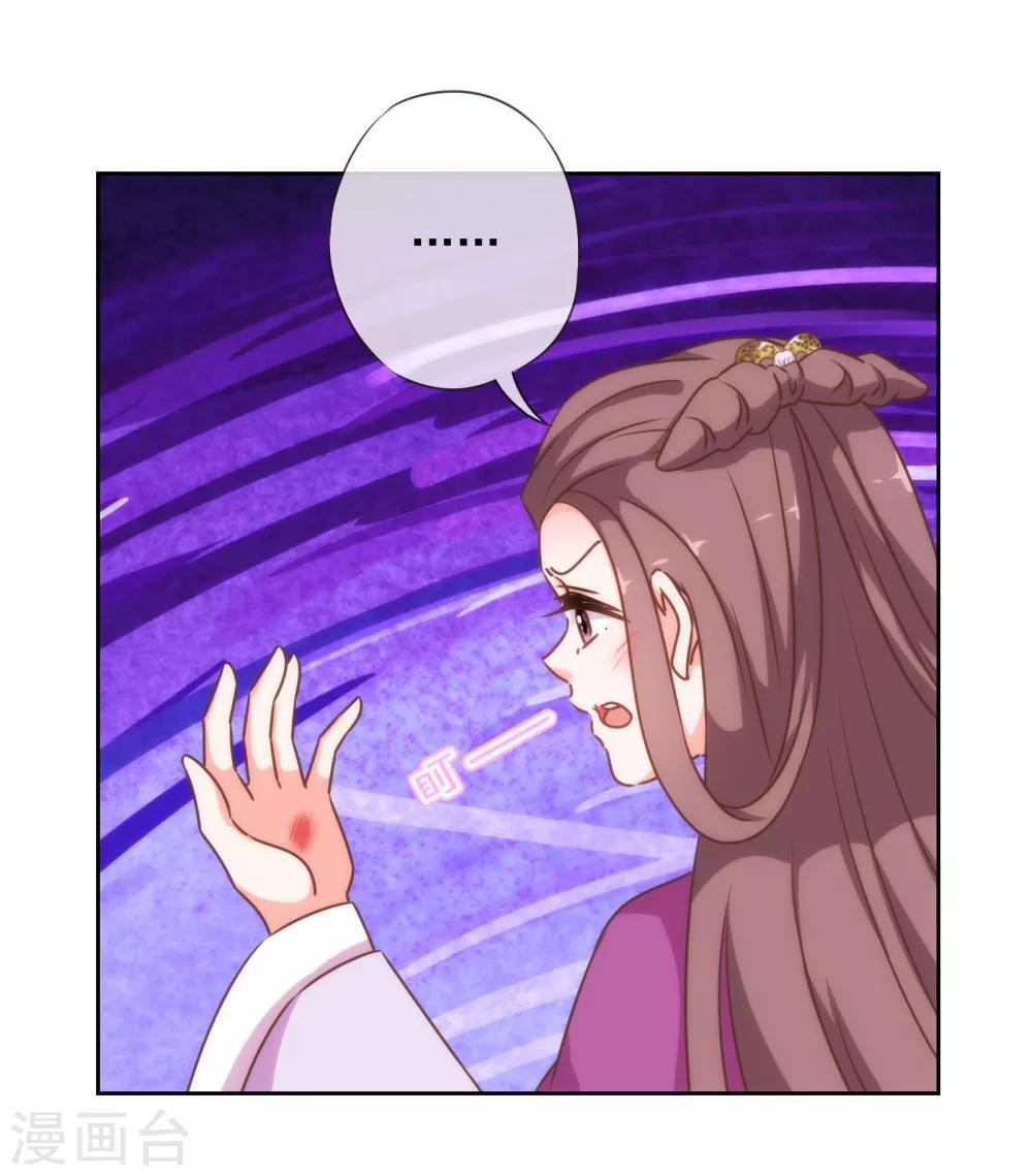 哦，我的宠妃大人韩漫全集-第177话 打架？谁怕谁？无删减无遮挡章节图片 