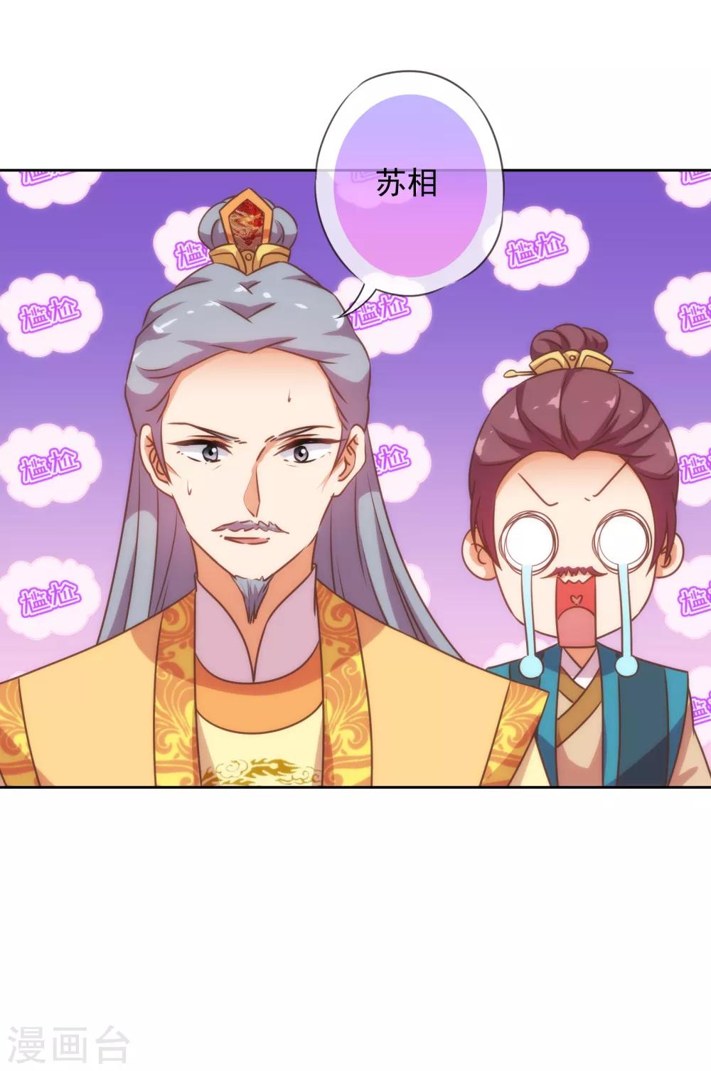 哦，我的宠妃大人韩漫全集-第177话 打架？谁怕谁？无删减无遮挡章节图片 