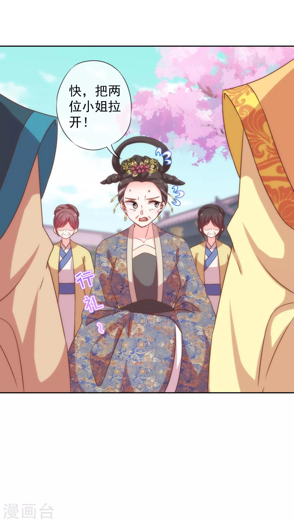 哦，我的宠妃大人韩漫全集-第177话 打架？谁怕谁？无删减无遮挡章节图片 
