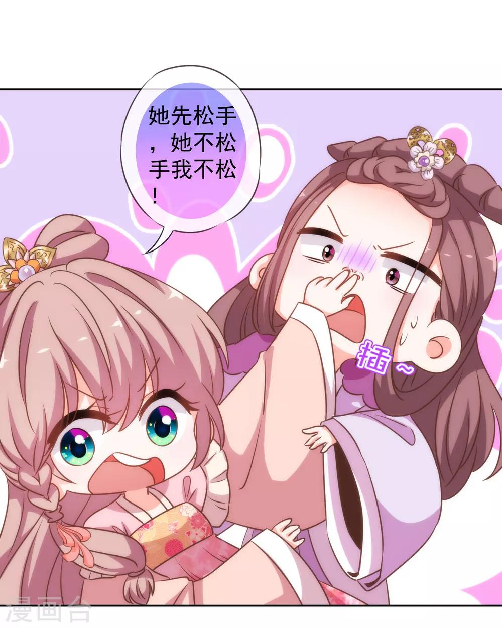 哦，我的宠妃大人韩漫全集-第177话 打架？谁怕谁？无删减无遮挡章节图片 