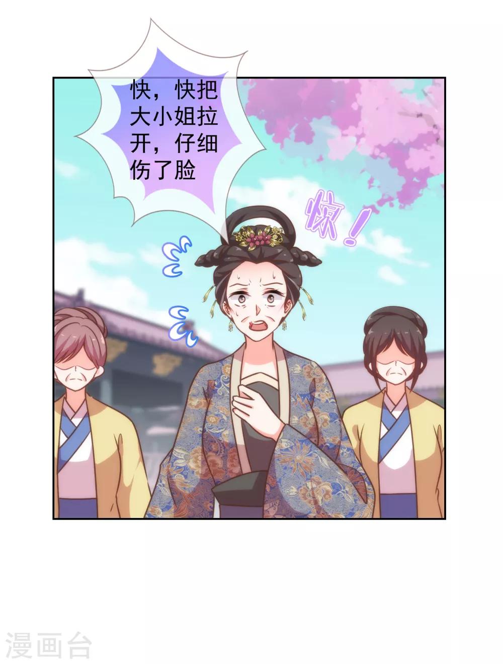 哦，我的宠妃大人韩漫全集-第177话 打架？谁怕谁？无删减无遮挡章节图片 