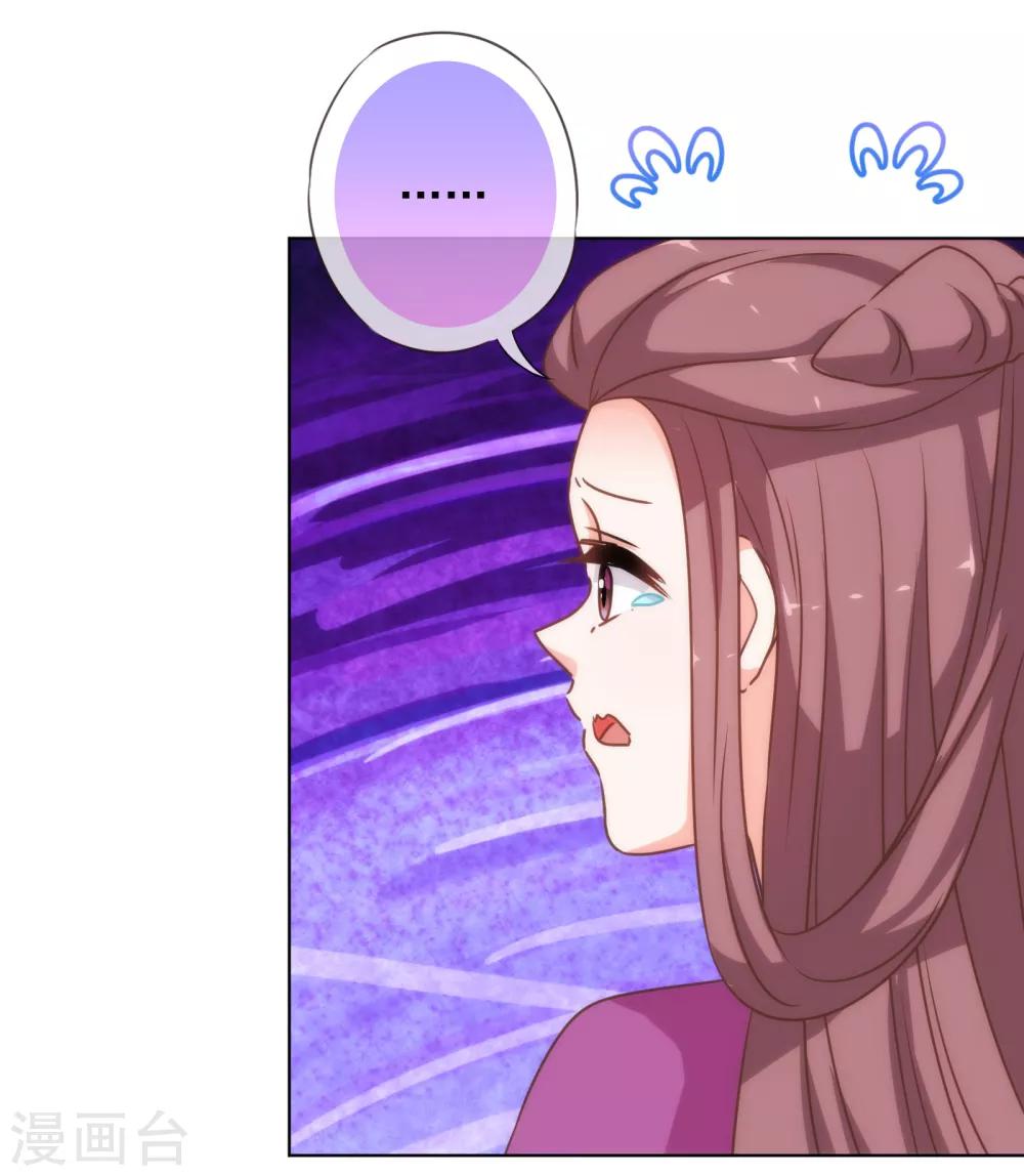 哦，我的宠妃大人韩漫全集-第178话 皇帝撑腰无删减无遮挡章节图片 