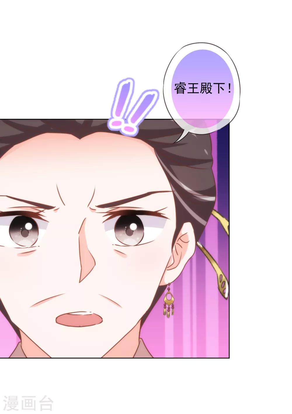 哦，我的宠妃大人韩漫全集-第178话 皇帝撑腰无删减无遮挡章节图片 