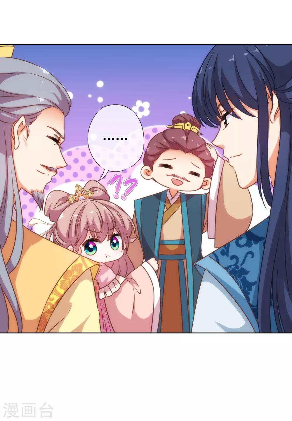 哦，我的宠妃大人韩漫全集-第178话 皇帝撑腰无删减无遮挡章节图片 