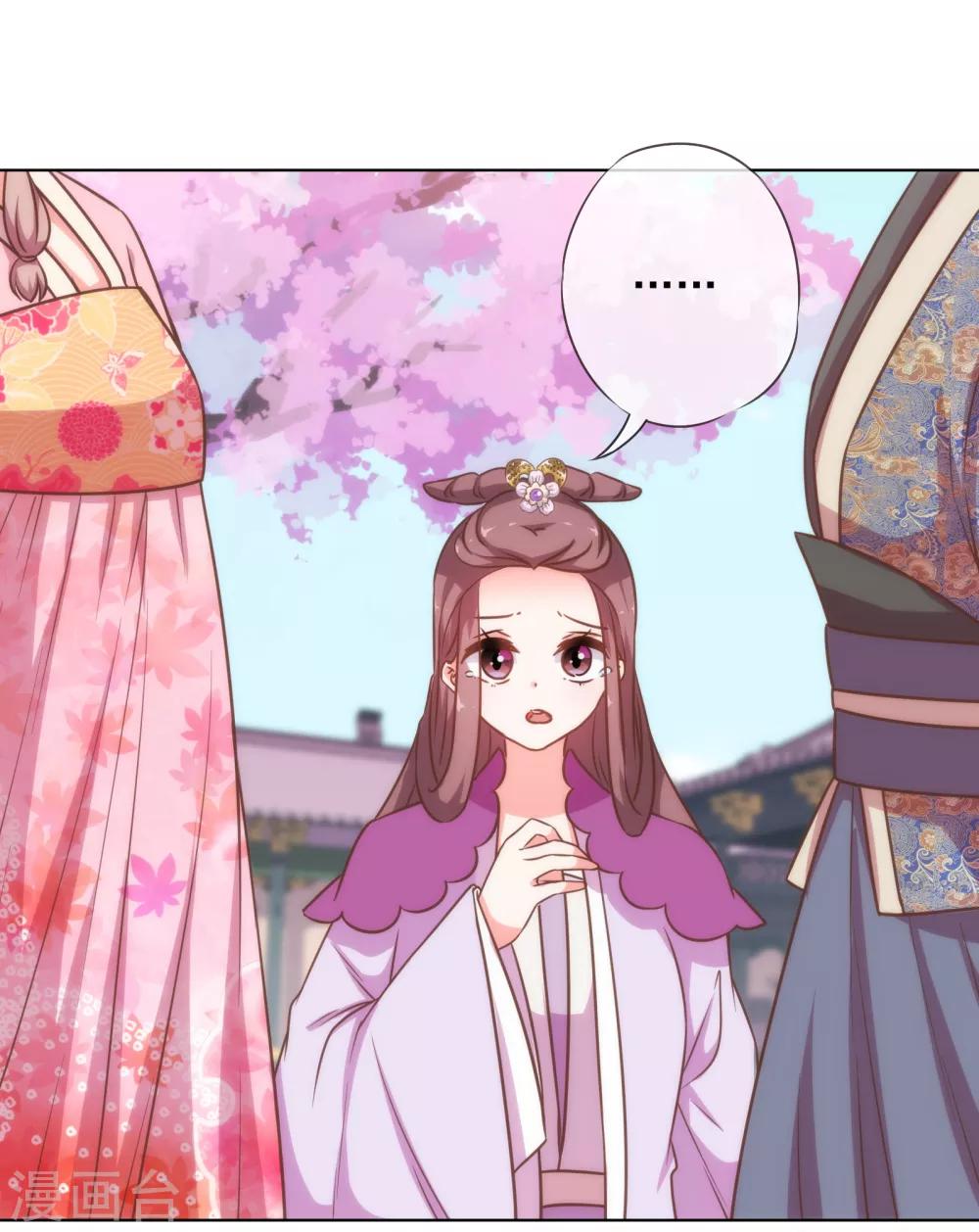 哦，我的宠妃大人韩漫全集-第179话 赔罪无删减无遮挡章节图片 