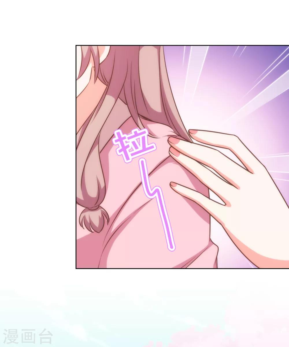 哦，我的宠妃大人韩漫全集-第179话 赔罪无删减无遮挡章节图片 
