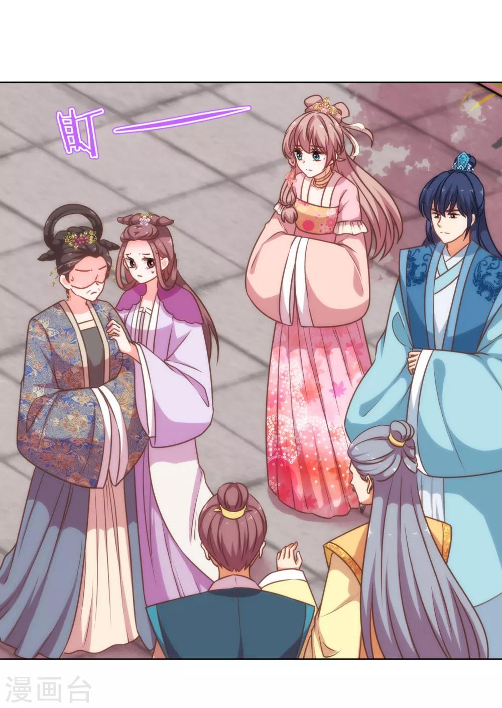 哦，我的宠妃大人韩漫全集-第179话 赔罪无删减无遮挡章节图片 