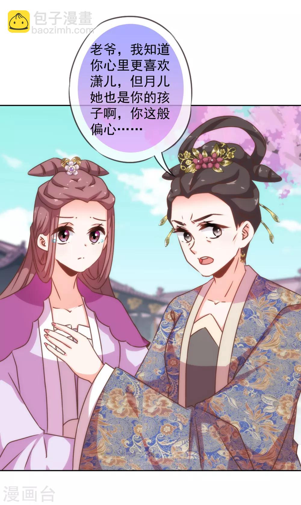 哦，我的宠妃大人韩漫全集-第180话 我还比较满意无删减无遮挡章节图片 