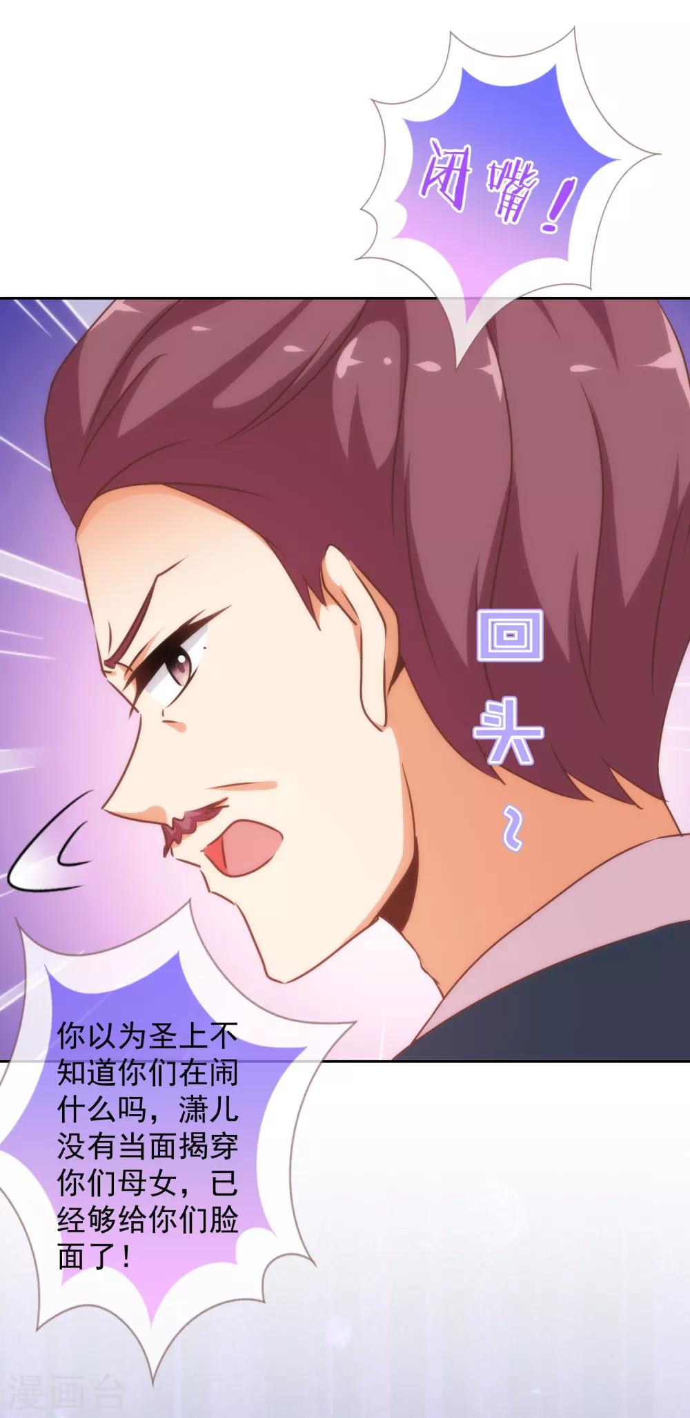 哦，我的宠妃大人韩漫全集-第180话 我还比较满意无删减无遮挡章节图片 