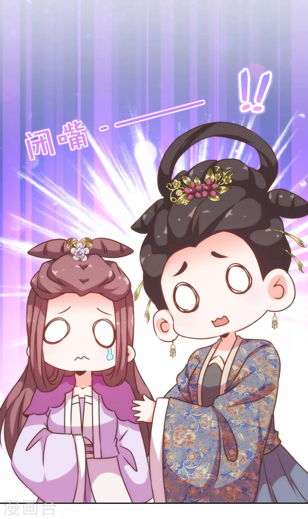 哦，我的宠妃大人韩漫全集-第180话 我还比较满意无删减无遮挡章节图片 