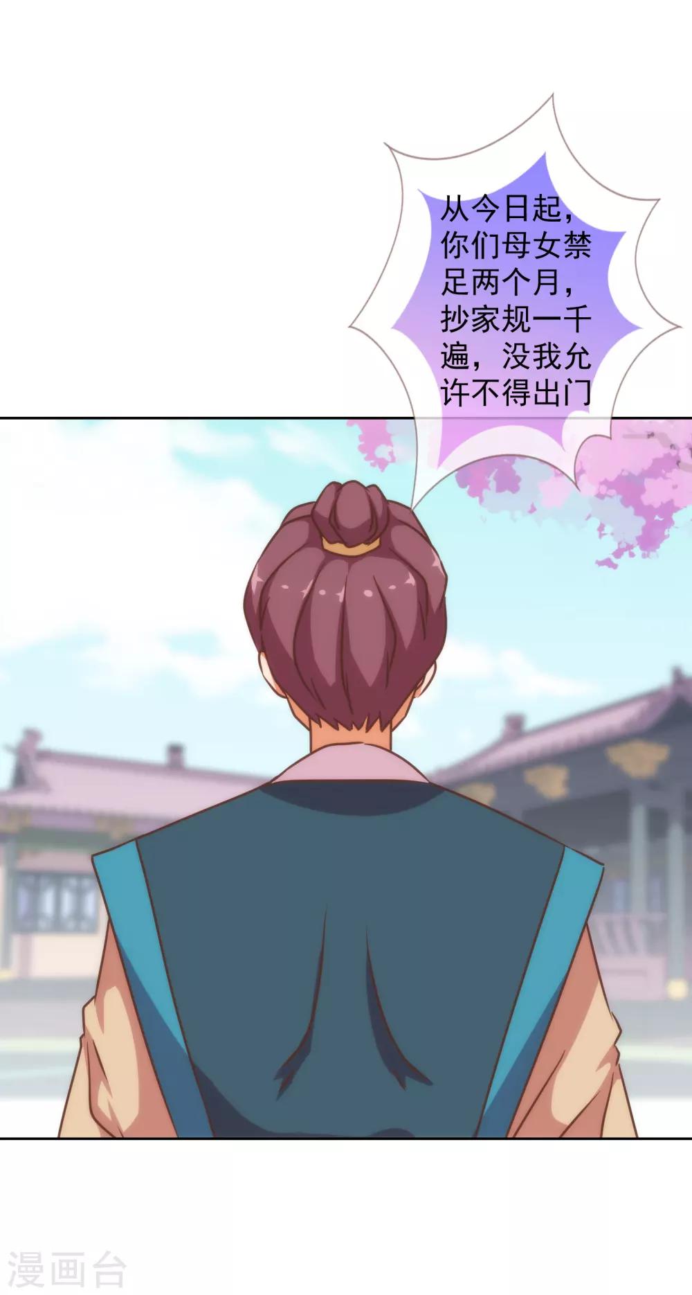 哦，我的宠妃大人韩漫全集-第180话 我还比较满意无删减无遮挡章节图片 