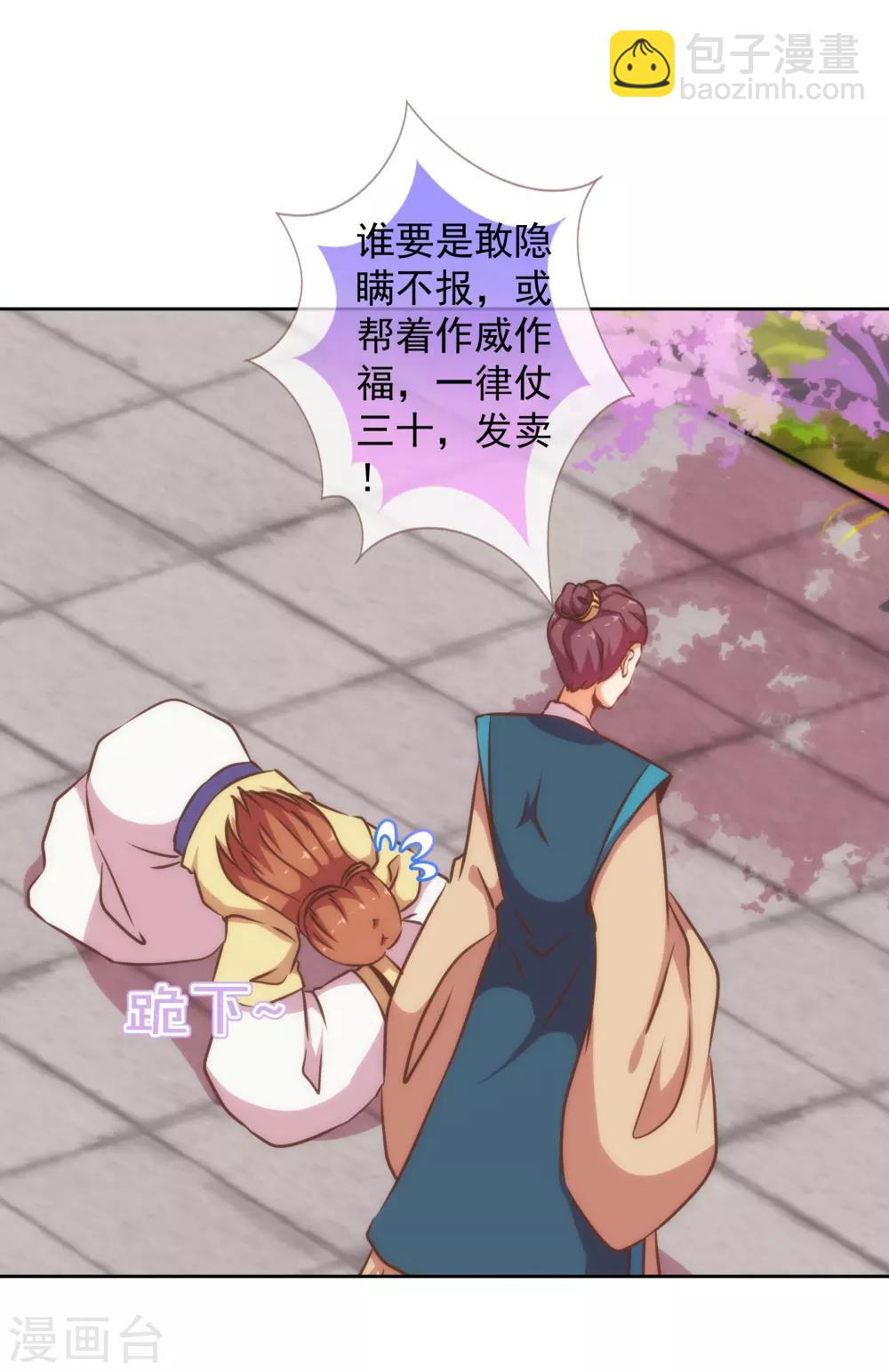 哦，我的宠妃大人韩漫全集-第180话 我还比较满意无删减无遮挡章节图片 