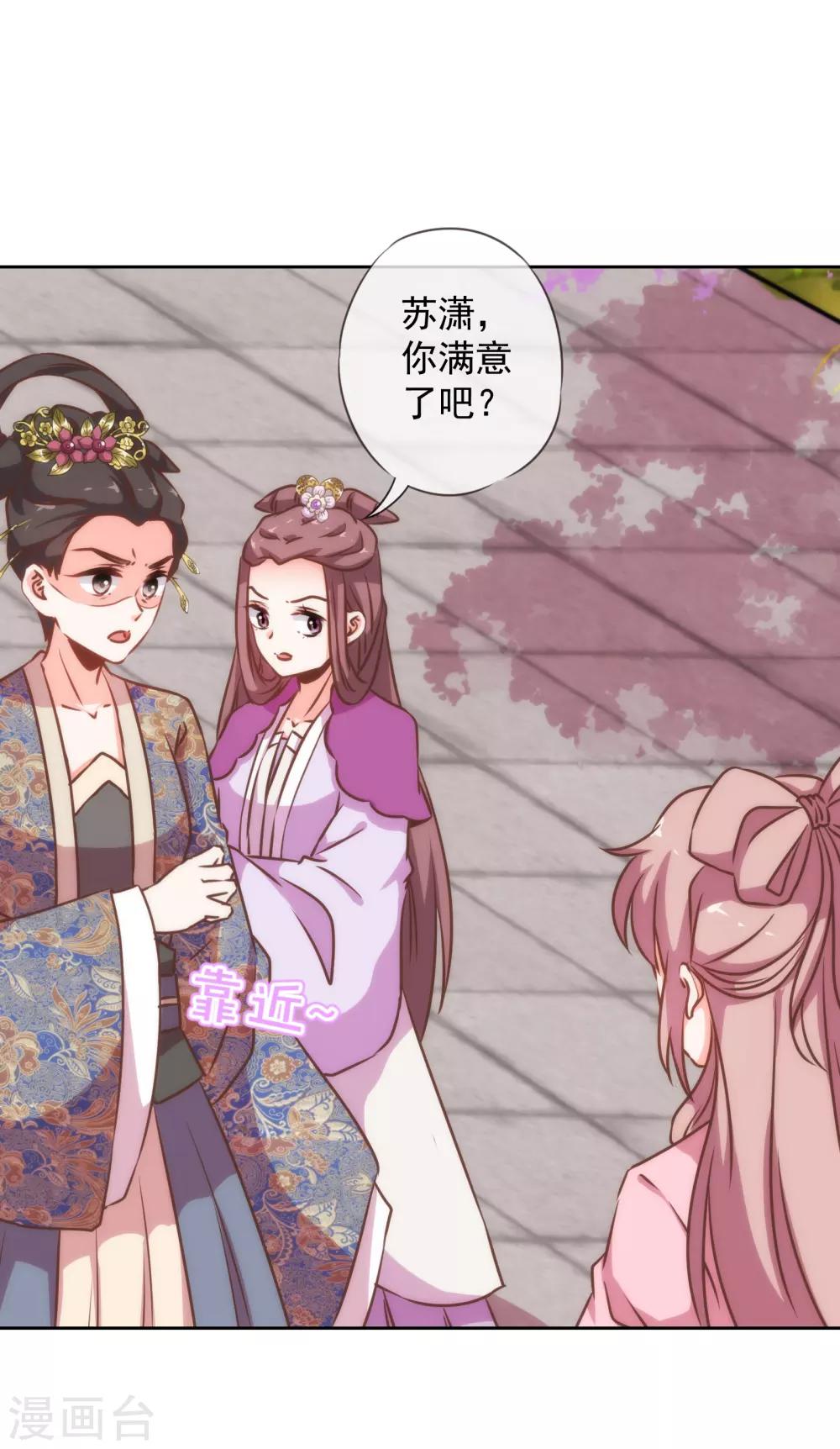 哦，我的宠妃大人韩漫全集-第180话 我还比较满意无删减无遮挡章节图片 