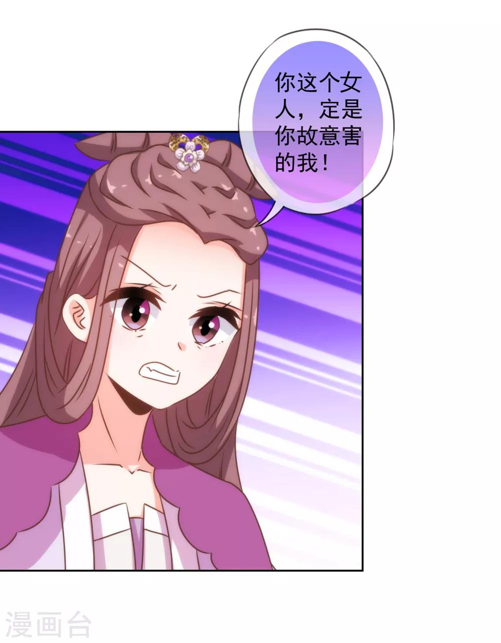 哦，我的宠妃大人韩漫全集-第180话 我还比较满意无删减无遮挡章节图片 