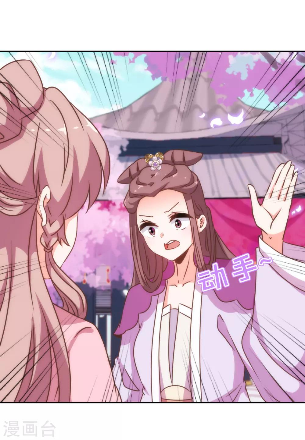 哦，我的宠妃大人韩漫全集-第180话 我还比较满意无删减无遮挡章节图片 