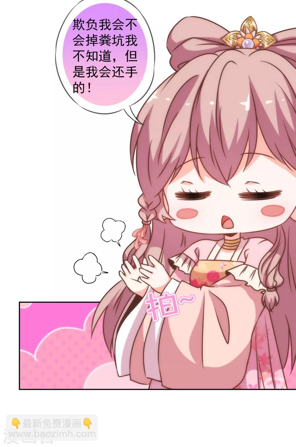 哦，我的宠妃大人韩漫全集-第180话 我还比较满意无删减无遮挡章节图片 