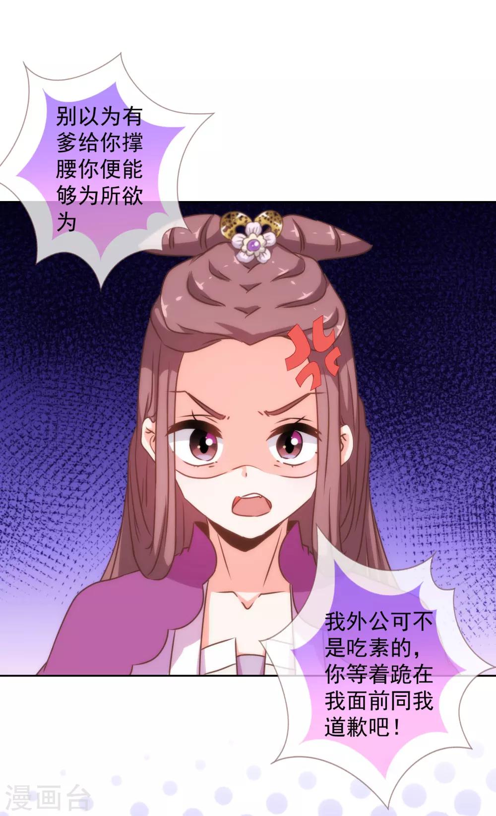 哦，我的宠妃大人韩漫全集-第180话 我还比较满意无删减无遮挡章节图片 