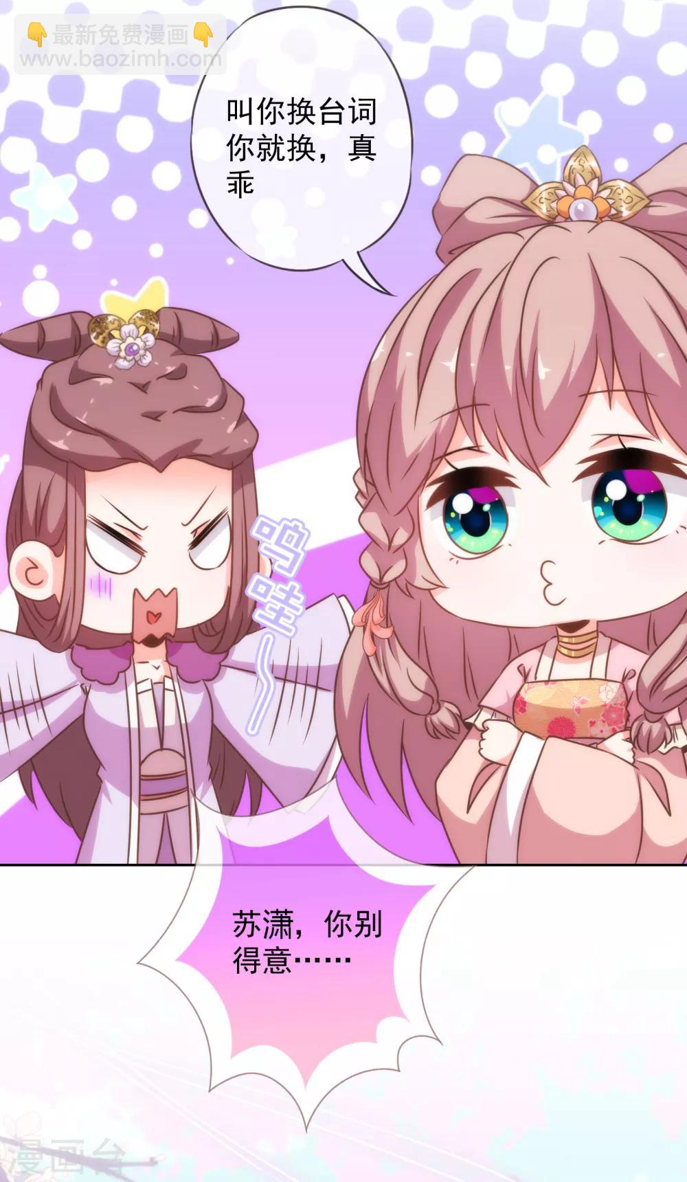 哦，我的宠妃大人韩漫全集-第180话 我还比较满意无删减无遮挡章节图片 