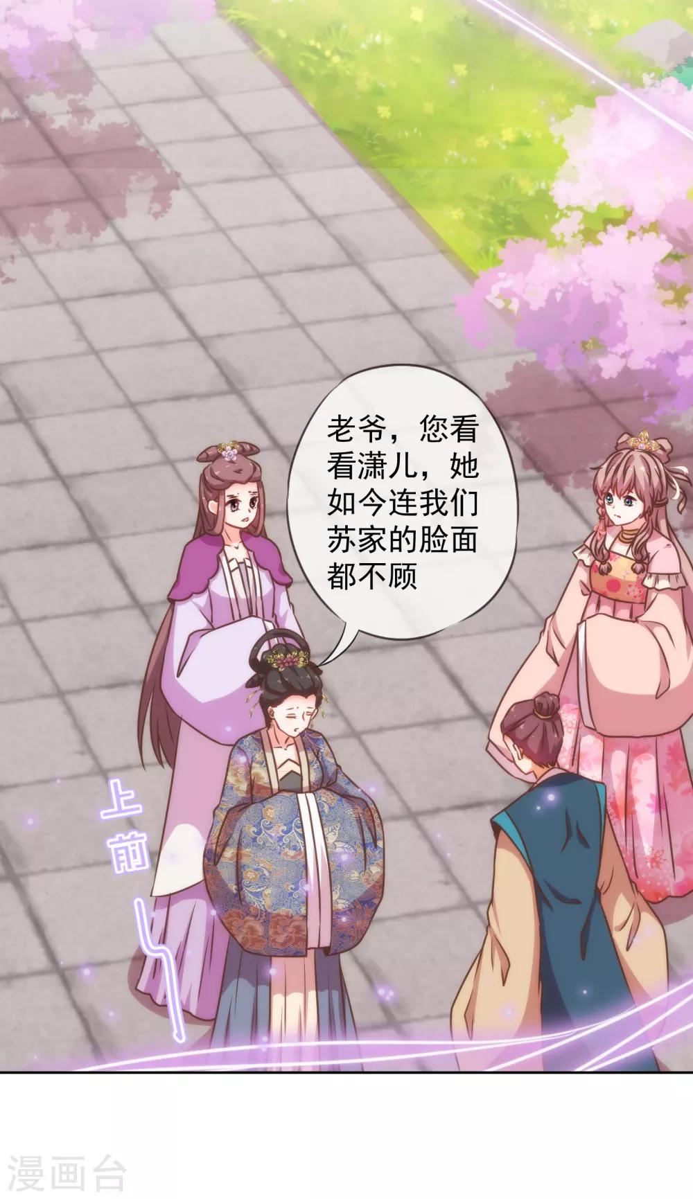 哦，我的宠妃大人韩漫全集-第180话 我还比较满意无删减无遮挡章节图片 