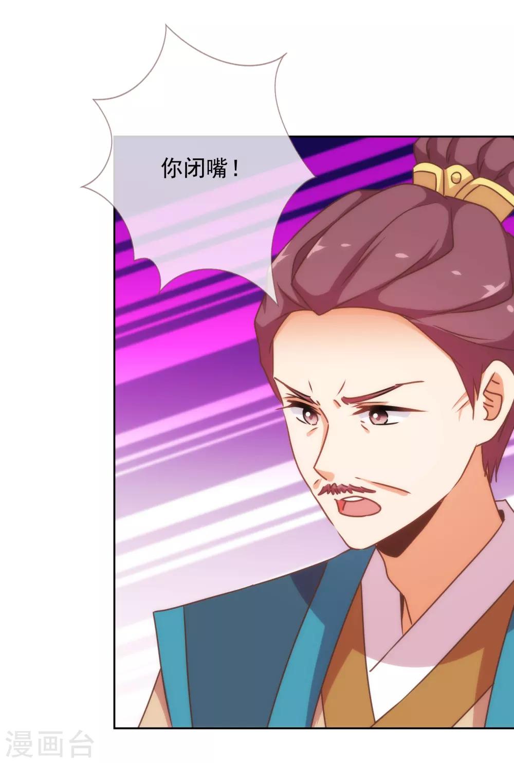 哦，我的宠妃大人韩漫全集-第180话 我还比较满意无删减无遮挡章节图片 