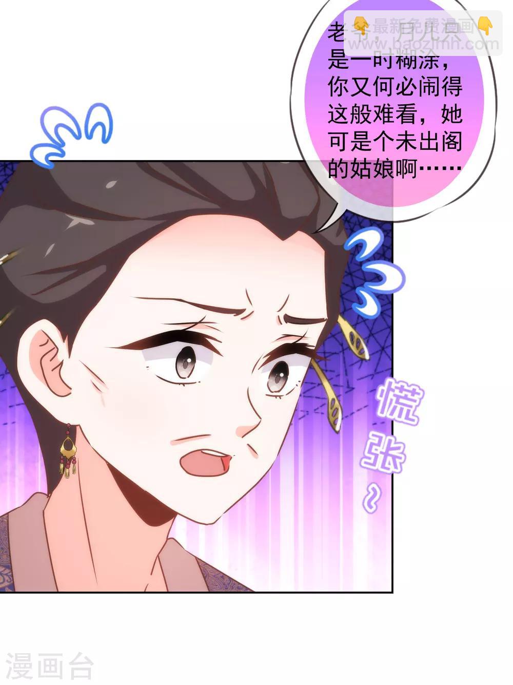 哦，我的宠妃大人韩漫全集-第180话 我还比较满意无删减无遮挡章节图片 