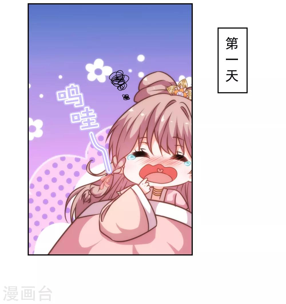 哦，我的宠妃大人韩漫全集-第181话 求救无望无删减无遮挡章节图片 