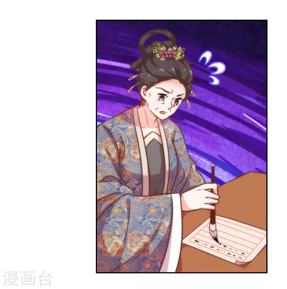 哦，我的宠妃大人韩漫全集-第181话 求救无望无删减无遮挡章节图片 