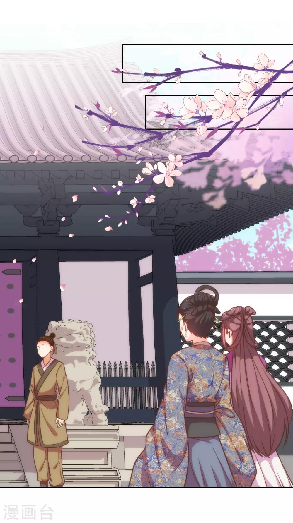 哦，我的宠妃大人韩漫全集-第181话 求救无望无删减无遮挡章节图片 