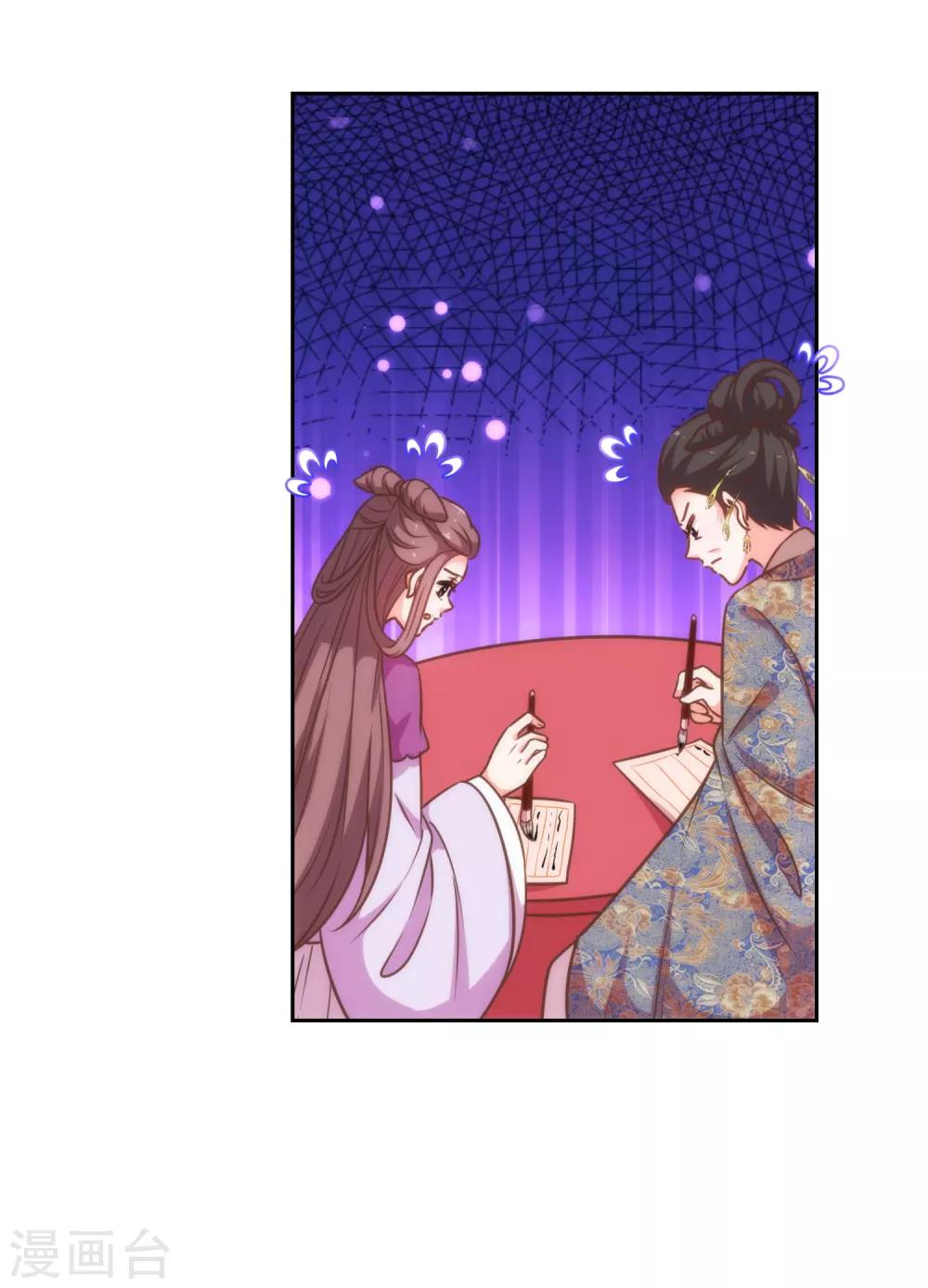 哦，我的宠妃大人韩漫全集-第181话 求救无望无删减无遮挡章节图片 