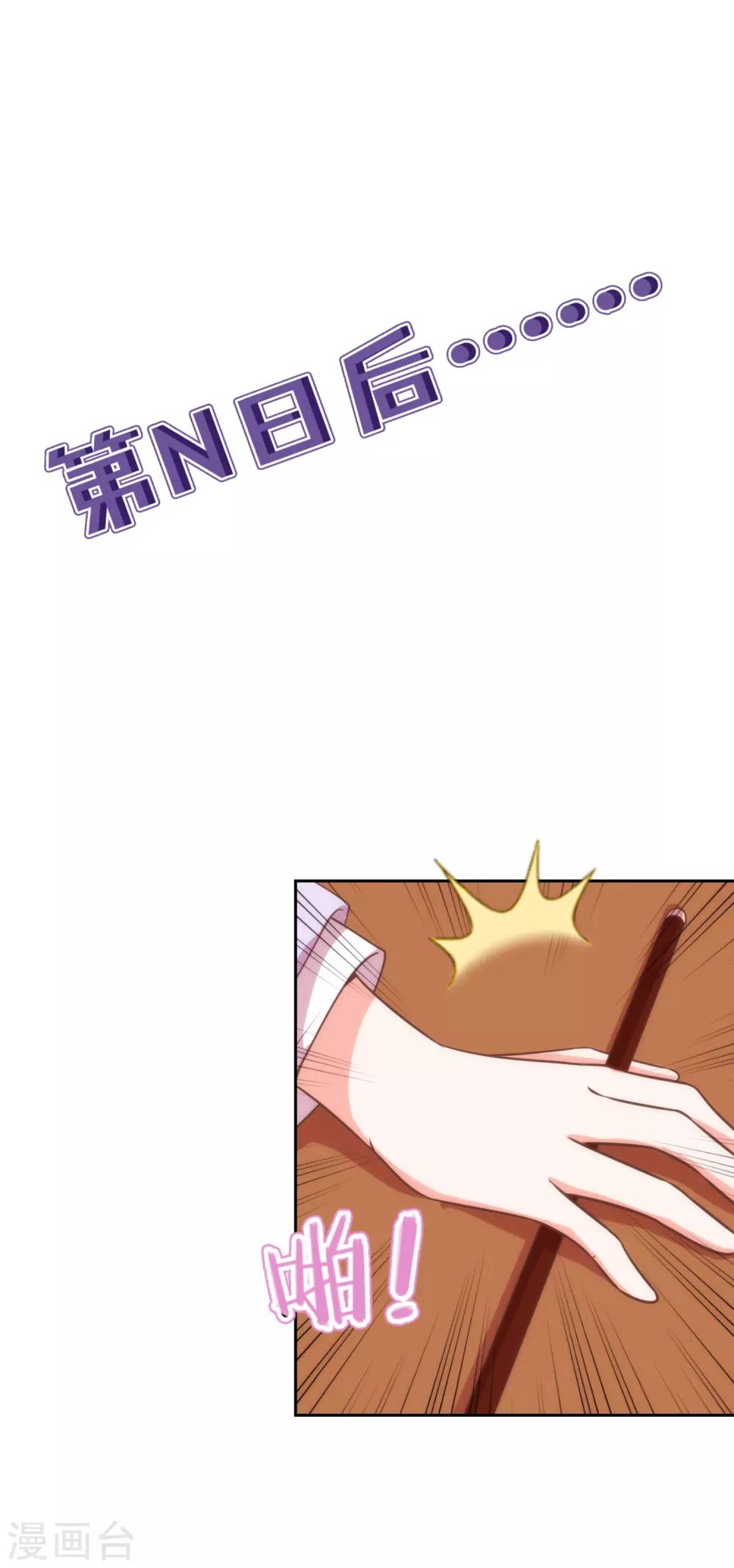 哦，我的宠妃大人韩漫全集-第181话 求救无望无删减无遮挡章节图片 