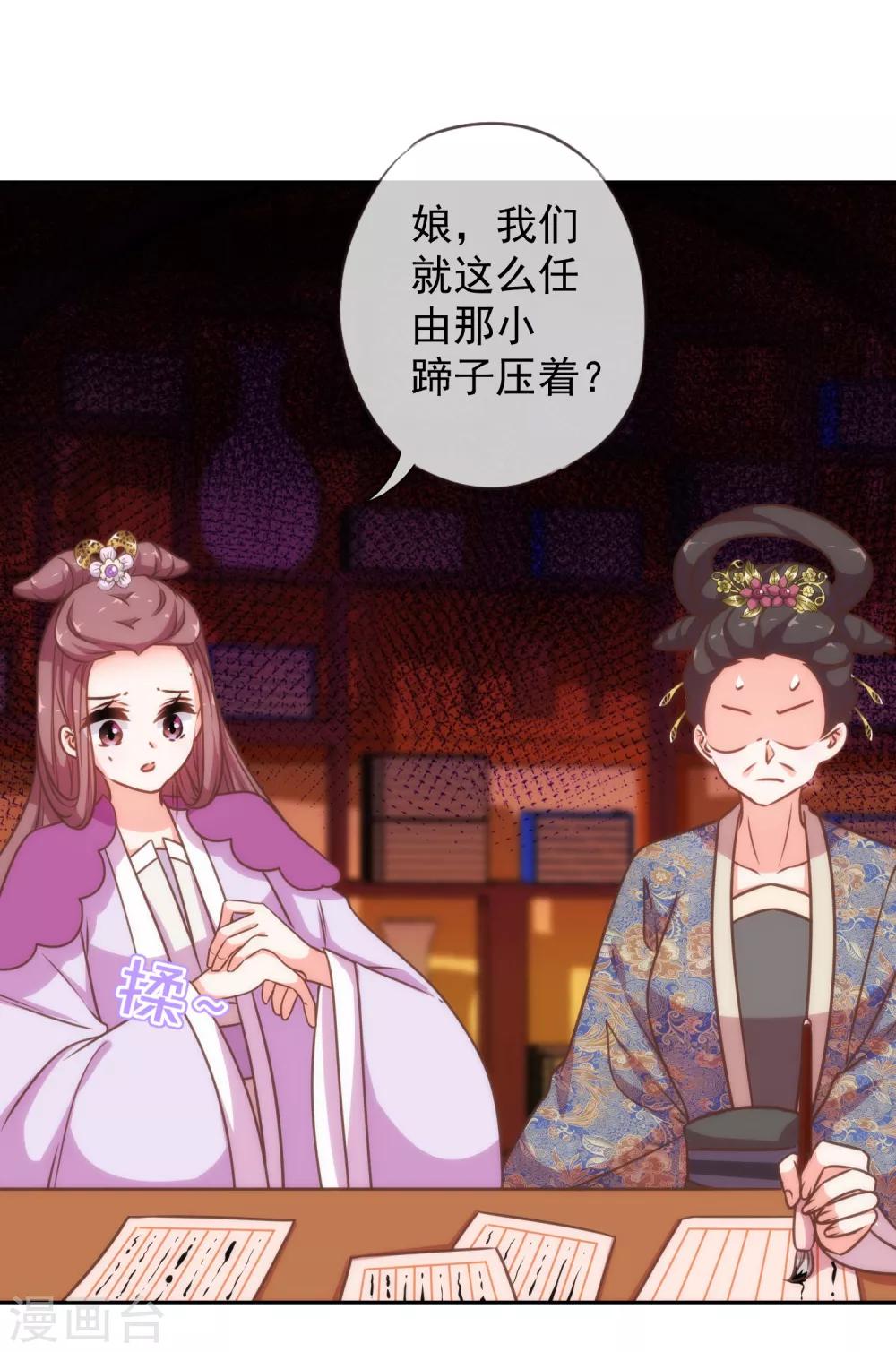哦，我的宠妃大人韩漫全集-第181话 求救无望无删减无遮挡章节图片 