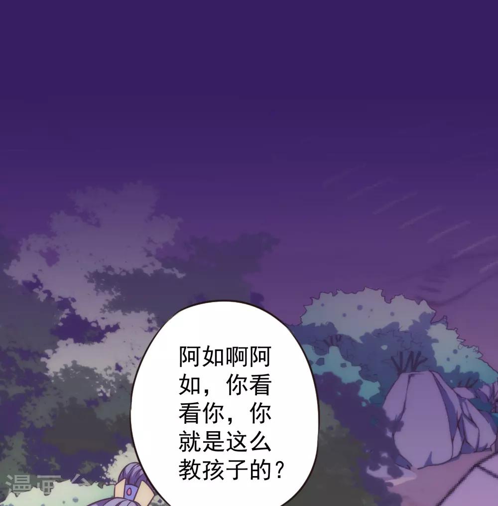 哦，我的宠妃大人韩漫全集-第181话 求救无望无删减无遮挡章节图片 