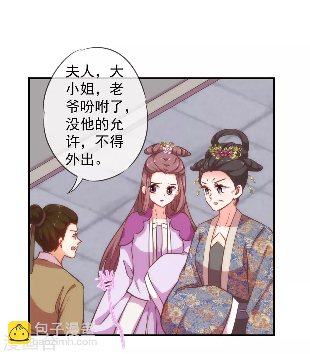 哦，我的宠妃大人韩漫全集-第181话 求救无望无删减无遮挡章节图片 