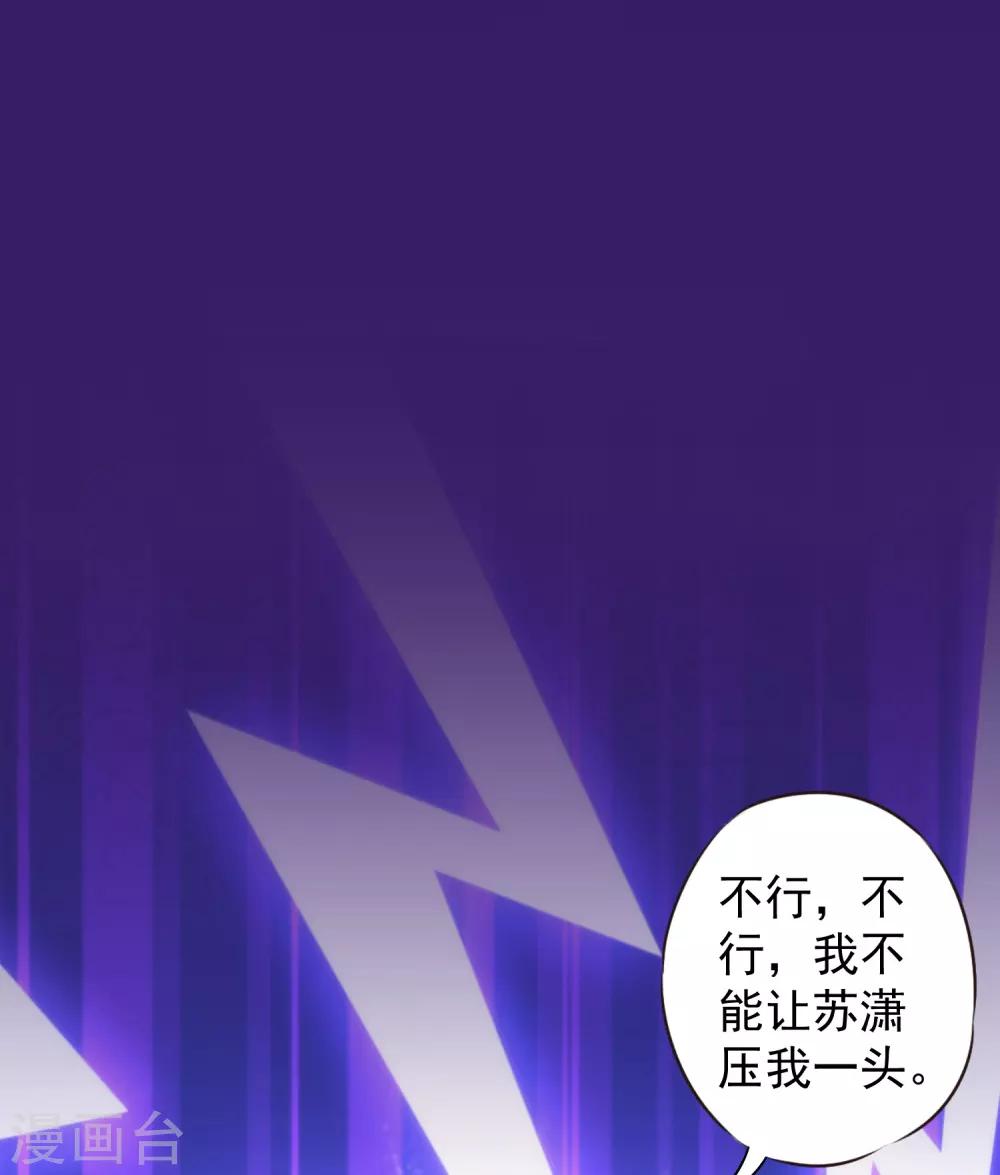 哦，我的宠妃大人韩漫全集-第181话 求救无望无删减无遮挡章节图片 
