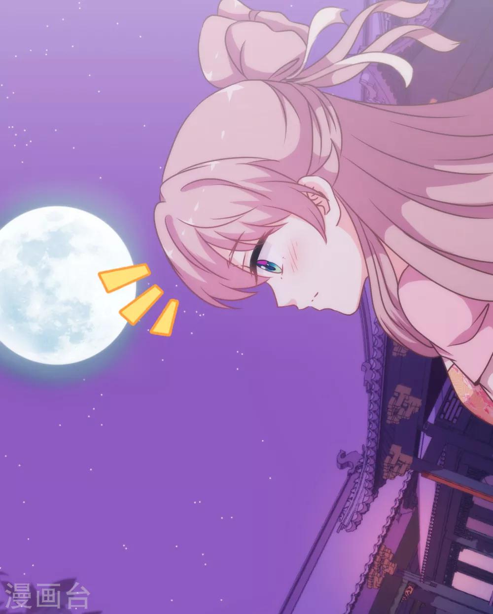 哦，我的宠妃大人韩漫全集-第182话 如此甜美无删减无遮挡章节图片 
