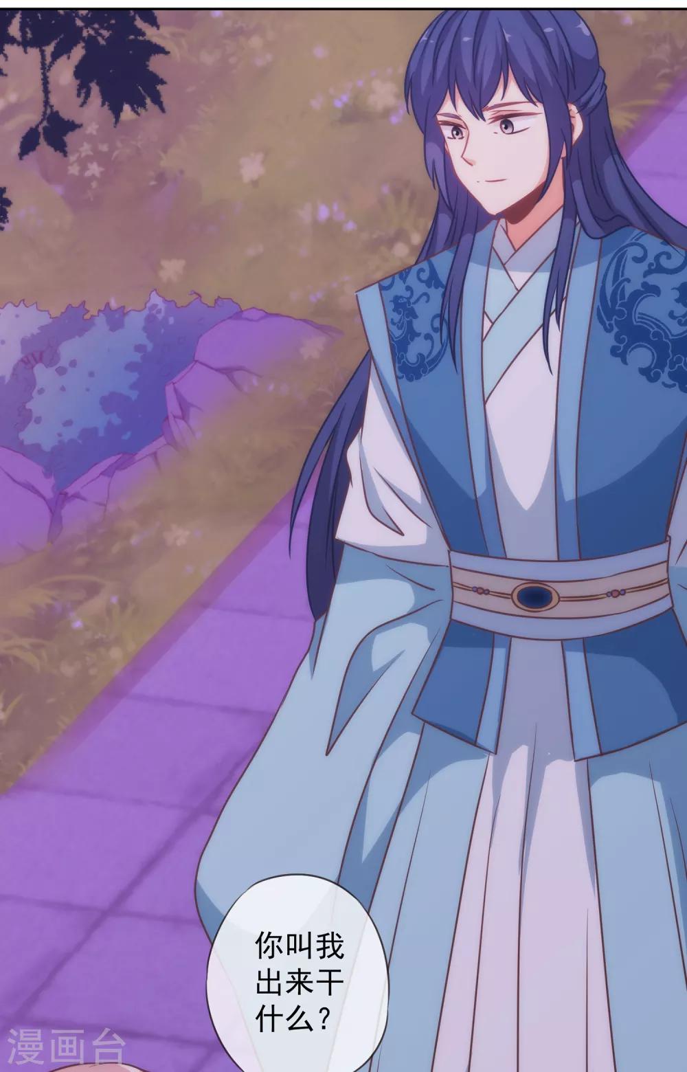 哦，我的宠妃大人韩漫全集-第182话 如此甜美无删减无遮挡章节图片 